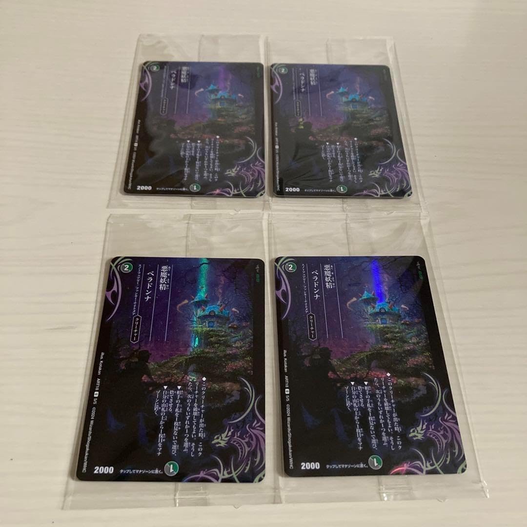 悪魔妖精 ベラドンナ プロモ 4枚セット 悪魔妖精ベラドンナ 神アート 4